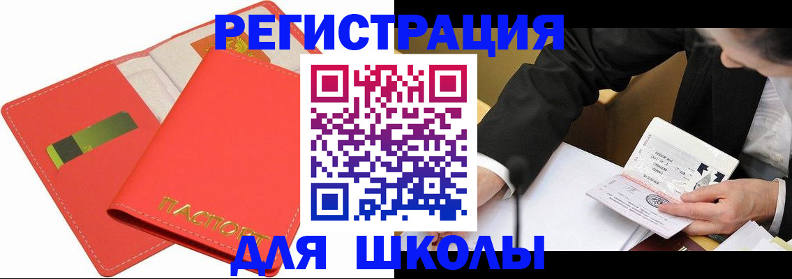 временная регистрация поиск в Горно-Алтайске