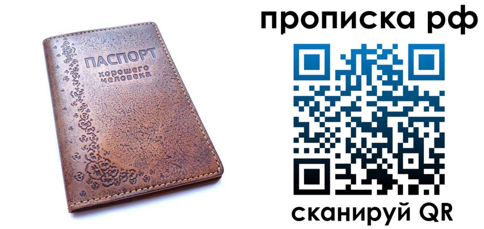 временная регистрация надежно в Горно-Алтайске
