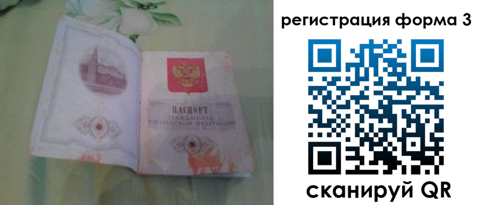 временная регистрация для всех в Горно-Алтайске