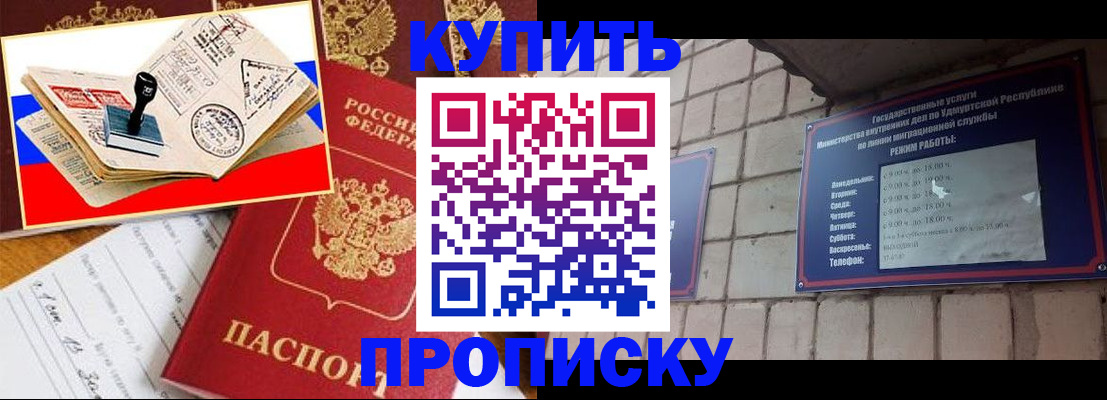 временная регистрация госуслуги в Горно-Алтайске