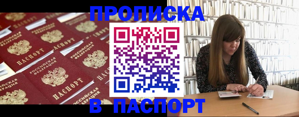 найти адрес прописки в Горно-Алтайске