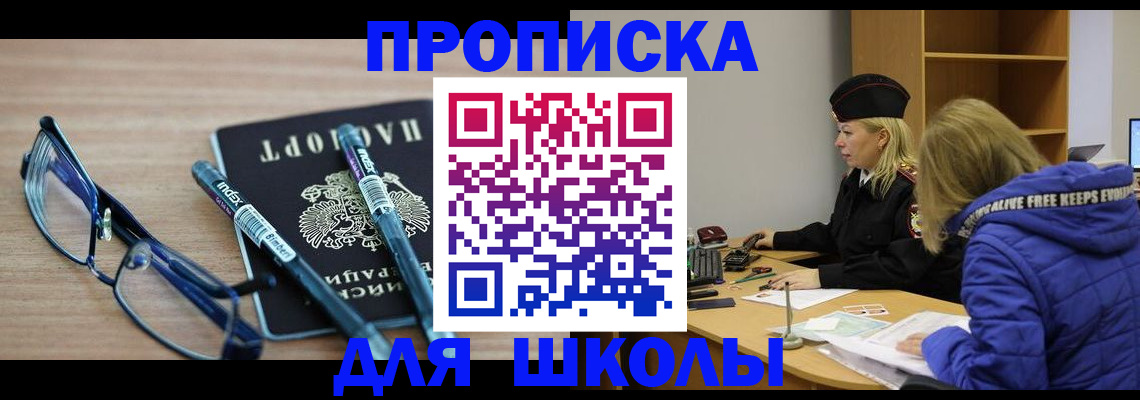 временная регистрация госуслуги в Горно-Алтайске