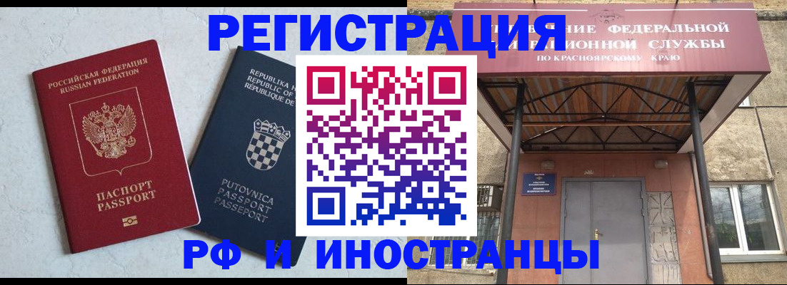 прописка поиск в Горно-Алтайске