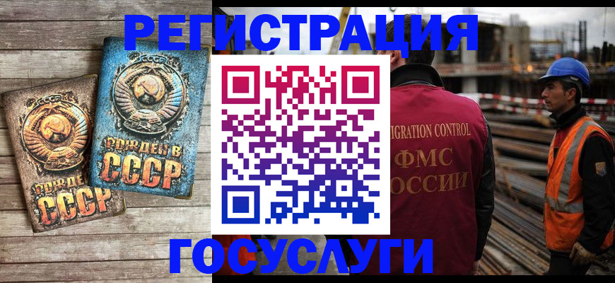 где прописаться в Горно-Алтайске